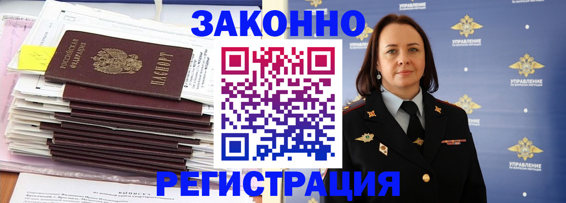 прописка для кредита в Елизово