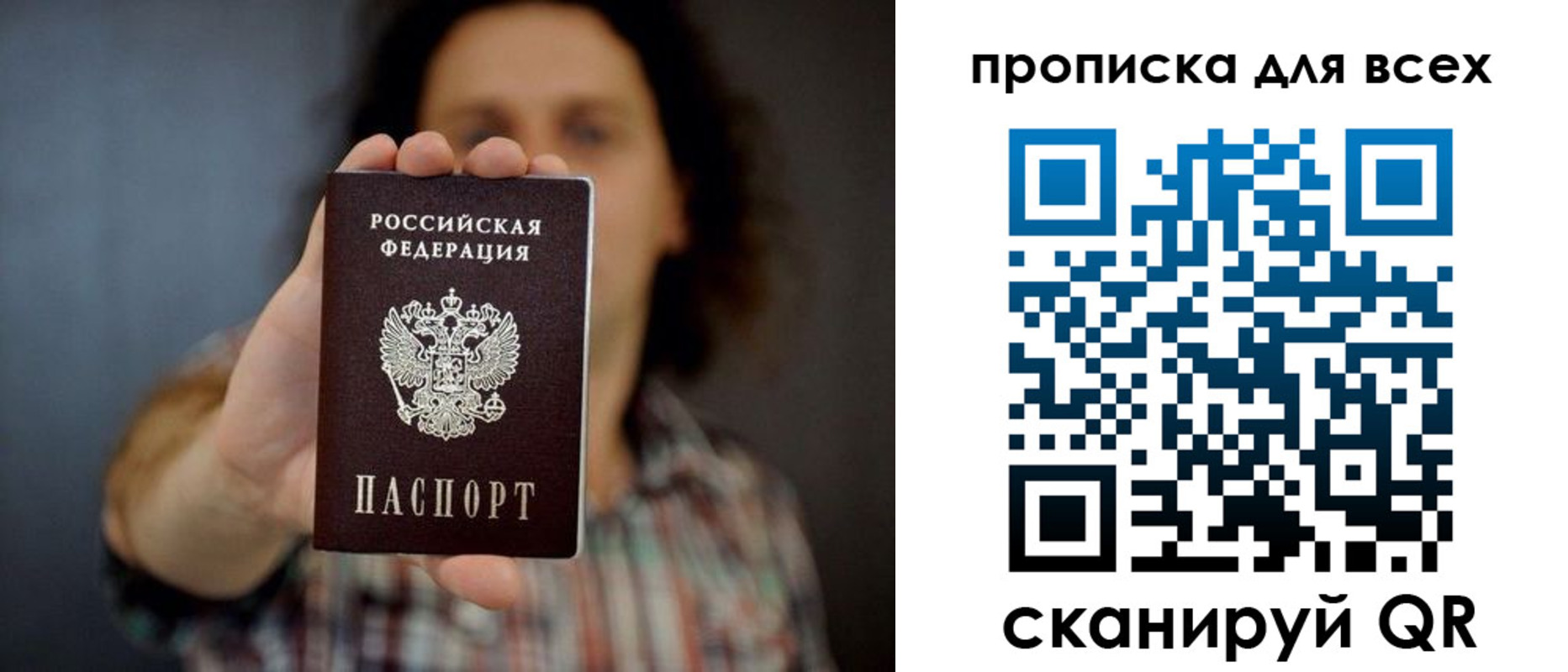 временная регистрация законно в Елизово