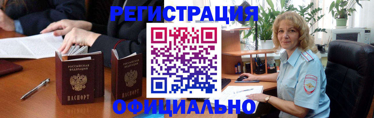 прописка для школы в Елизово