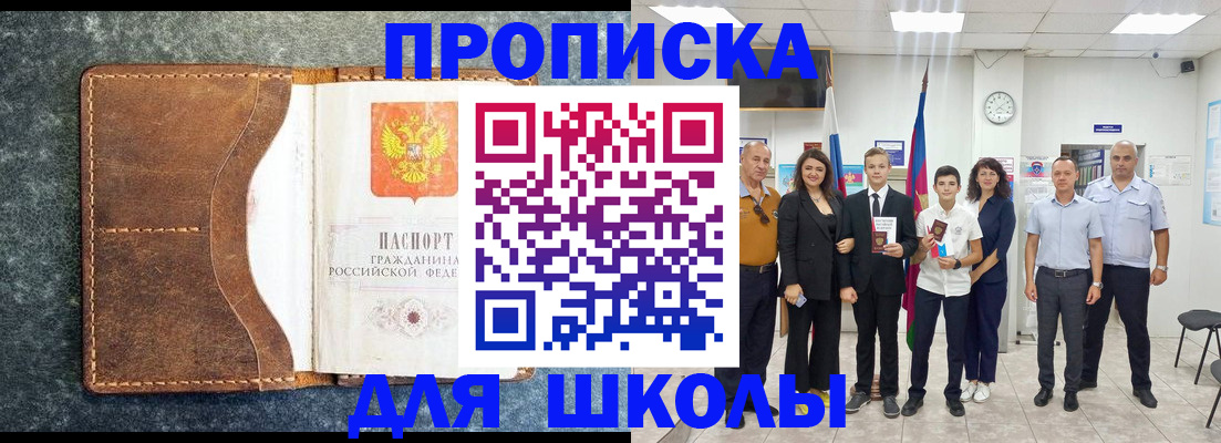 временная прописка в Елизово