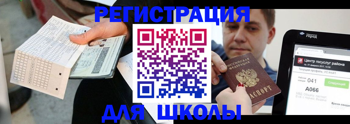 временная прописка в Елизово