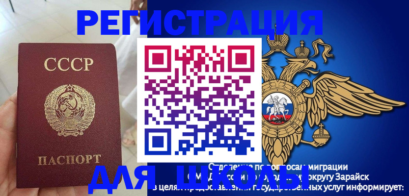 прописка штамп в Елизово